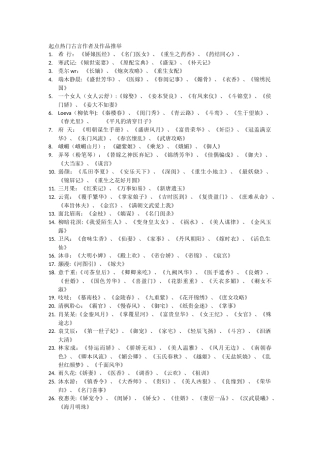 2025起点古言作者及作品推荐