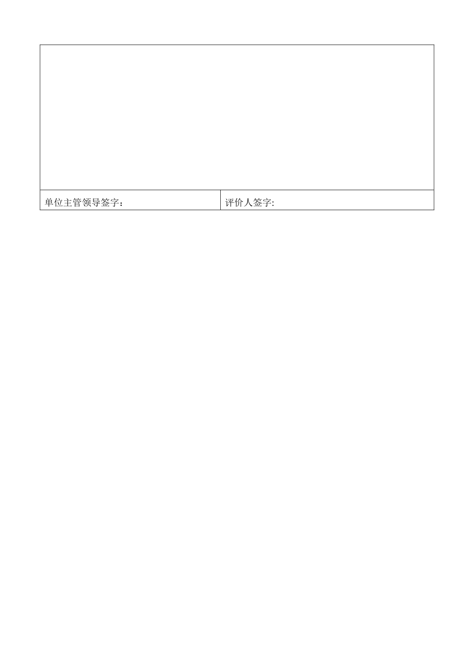 2025门诊心跳骤停应急预案演练记录_第2页