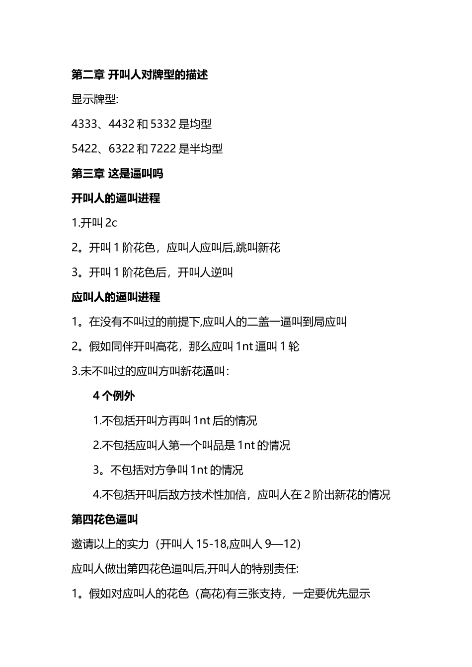 21世纪二盖一简明版_第1页