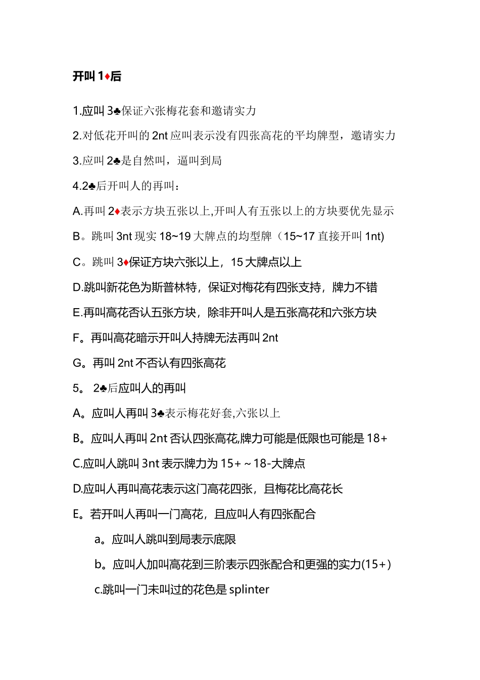 21世纪二盖一简明版_第3页