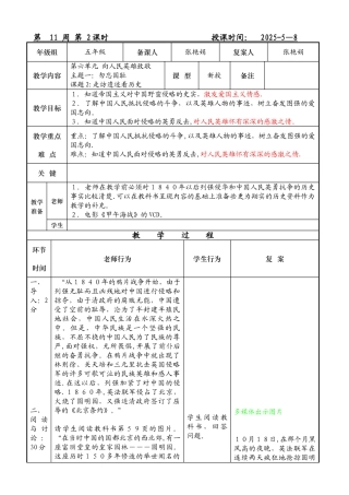 26走访遗迹看历史