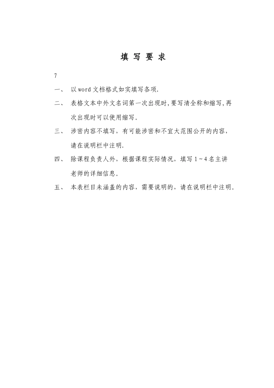 3-广州城市职业学院_第2页