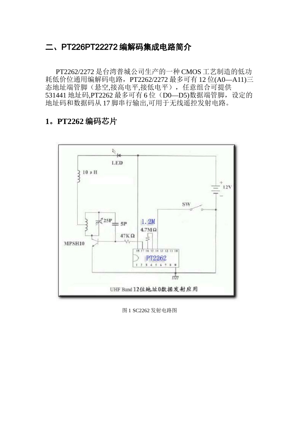 315无线遥控学习报告_第2页