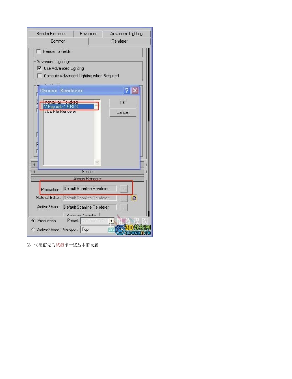 3dmax室内Vray渲染全过程3D教程_第2页