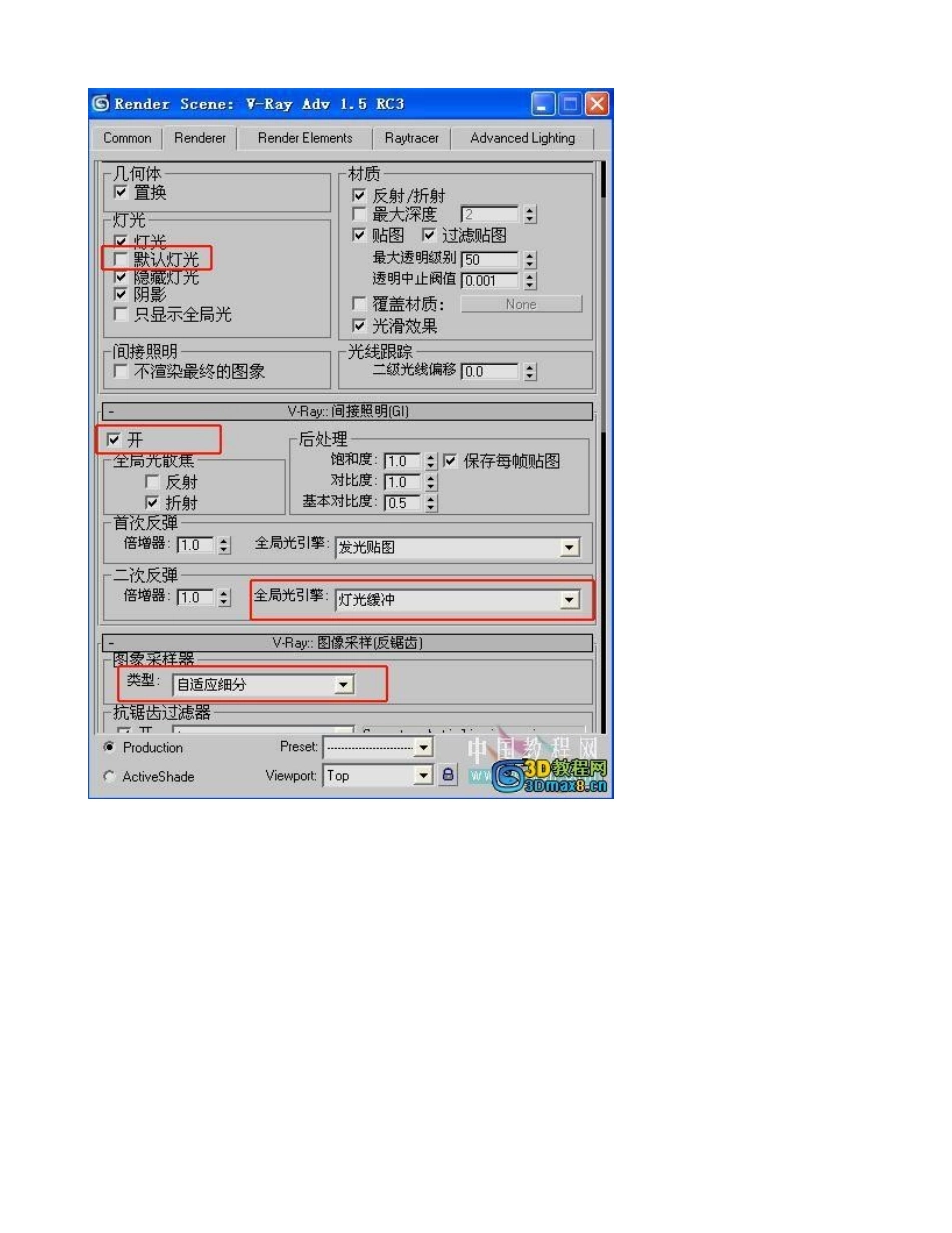 3dmax室内Vray渲染全过程3D教程_第3页