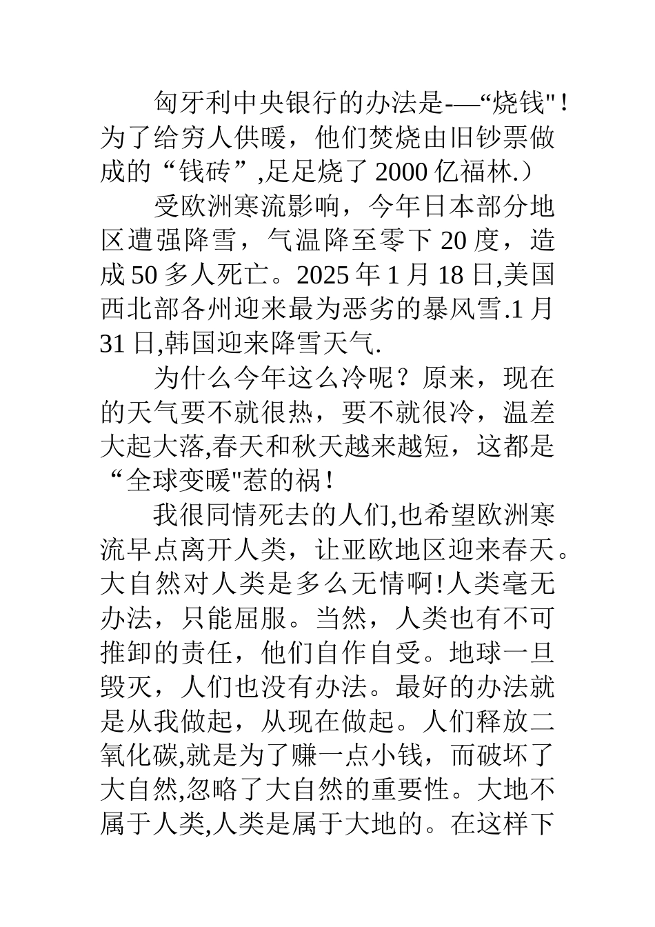 3分钟新闻稿件播读范文_第2页