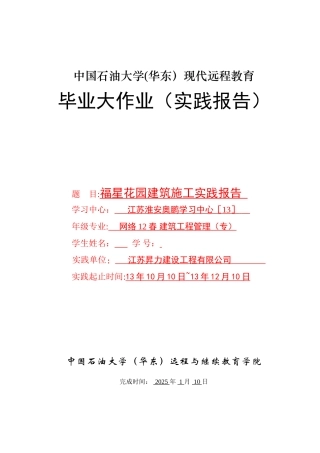 4-建筑专科-毕业大作业参考--22