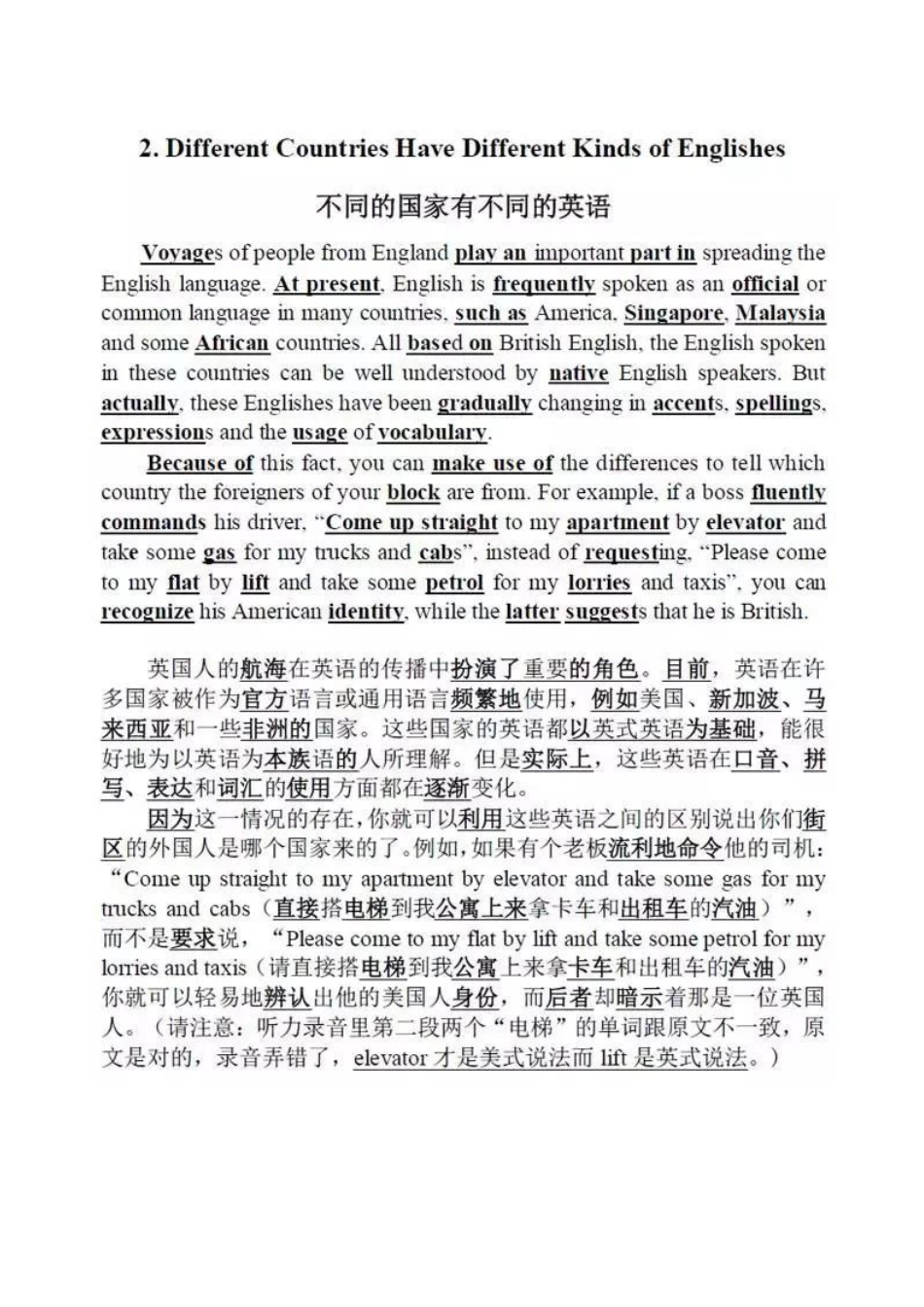 40篇短文轻松搞定3500词_第3页