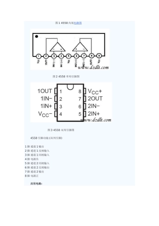 4558运放引脚功能介绍