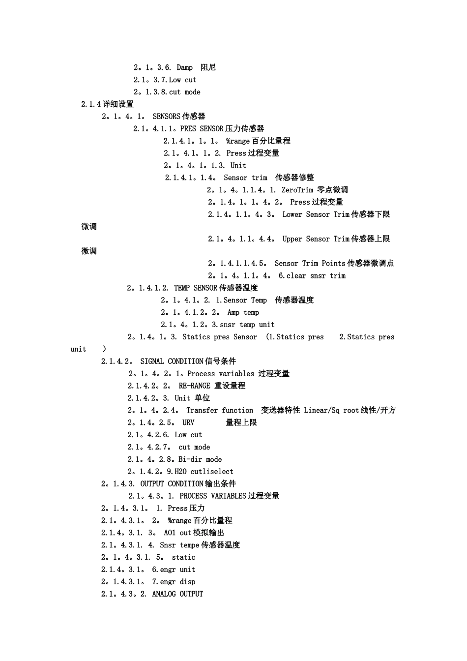 475菜单中英文对照表_第2页