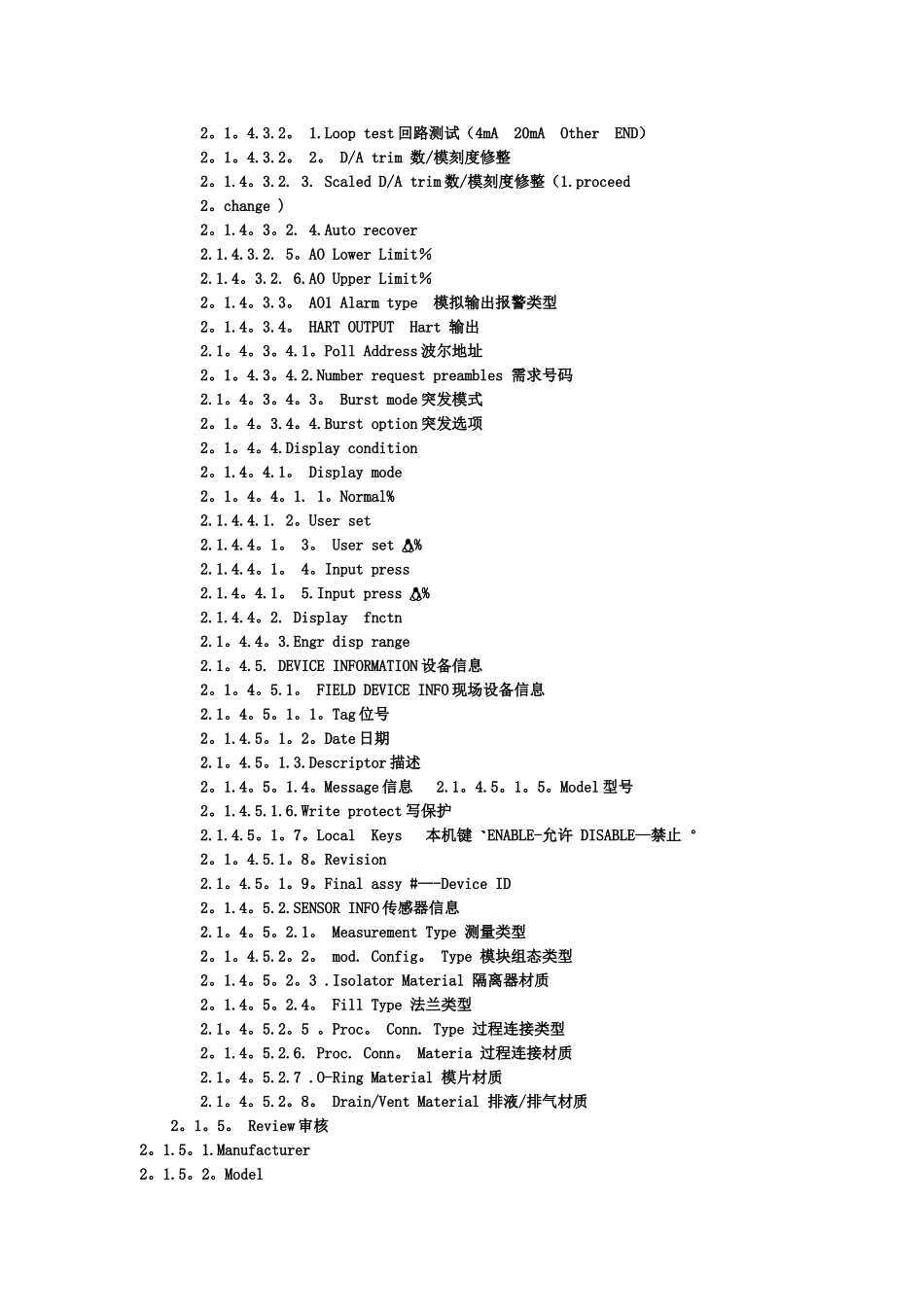475菜单中英文对照表_第3页
