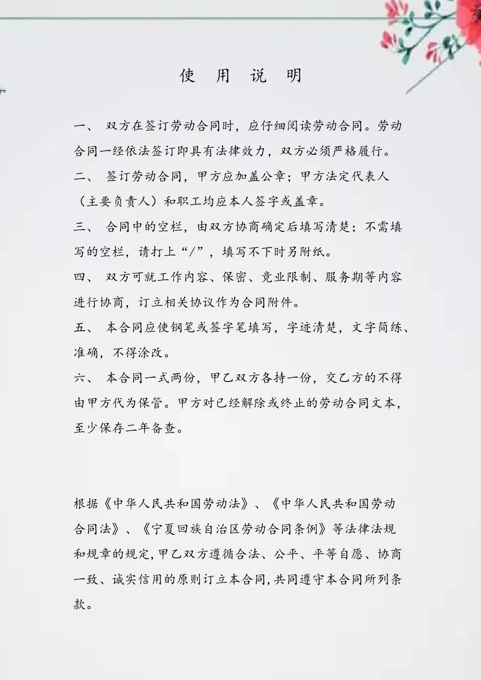 4劳动合同电子版_第3页