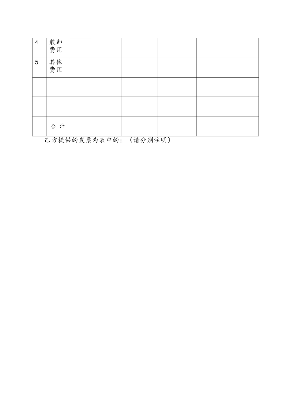 4建材采购合同补充协议-模板_第3页