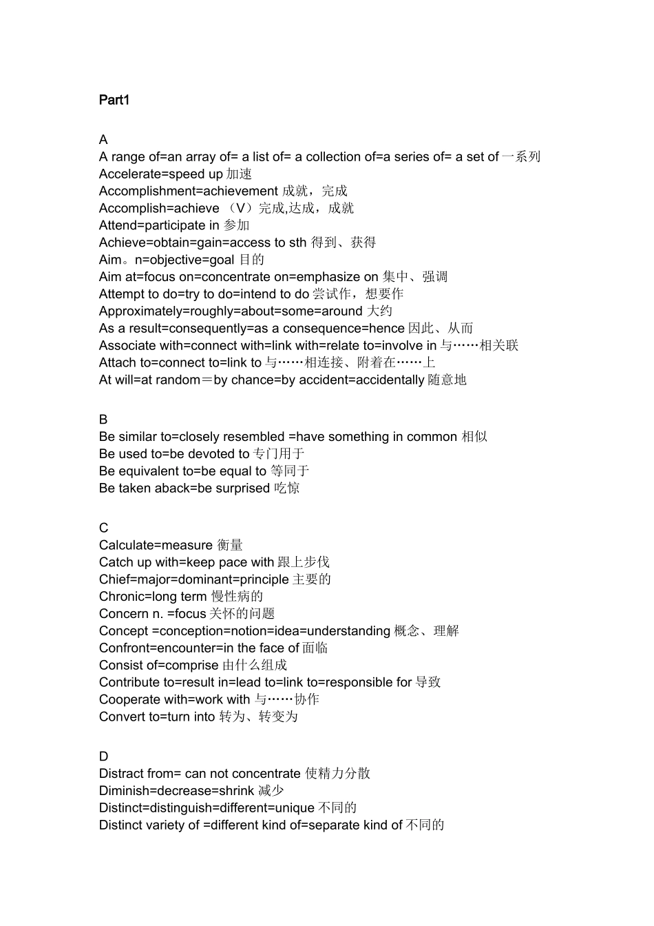 4级常见同义词替换_第1页