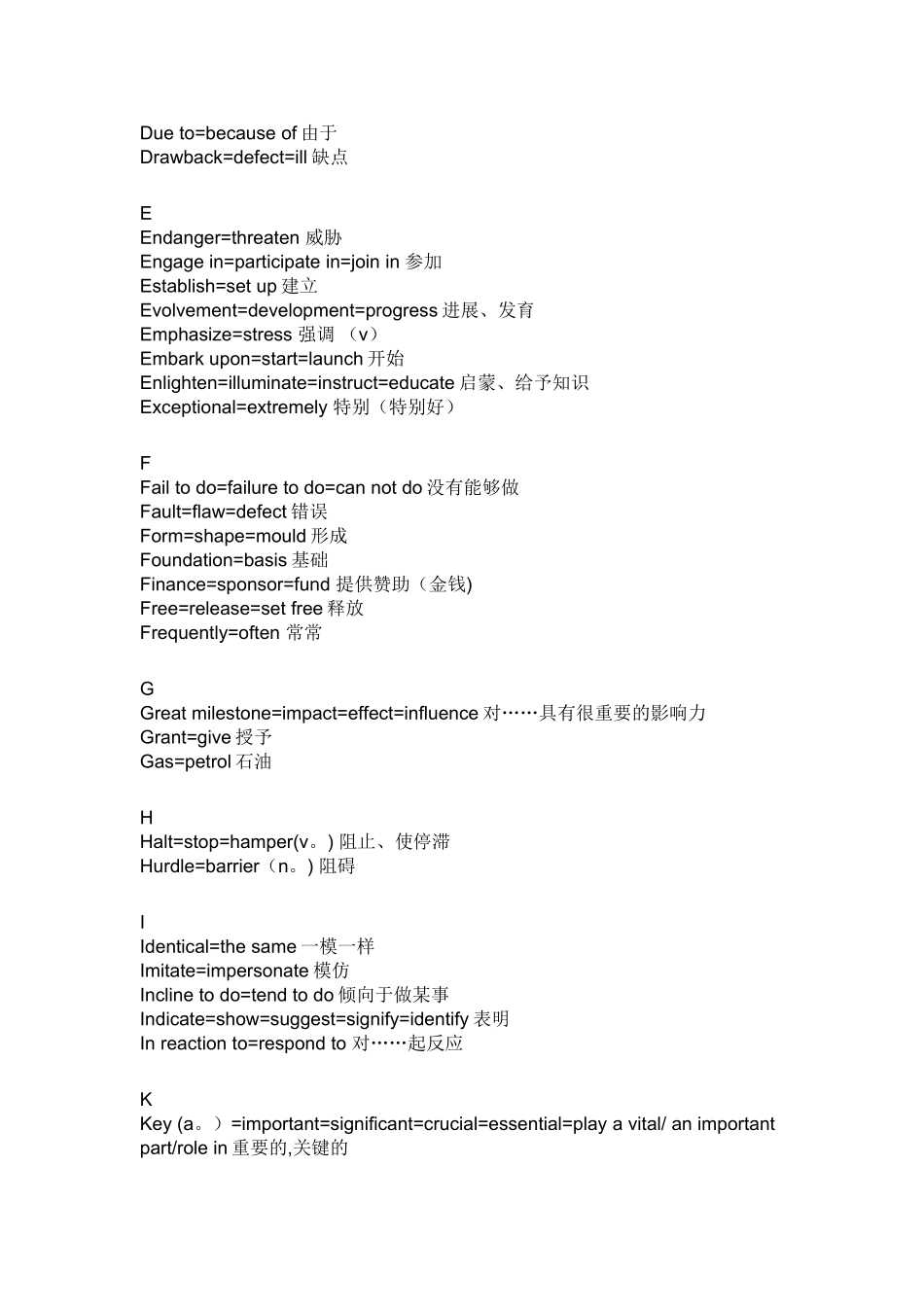 4级常见同义词替换_第2页