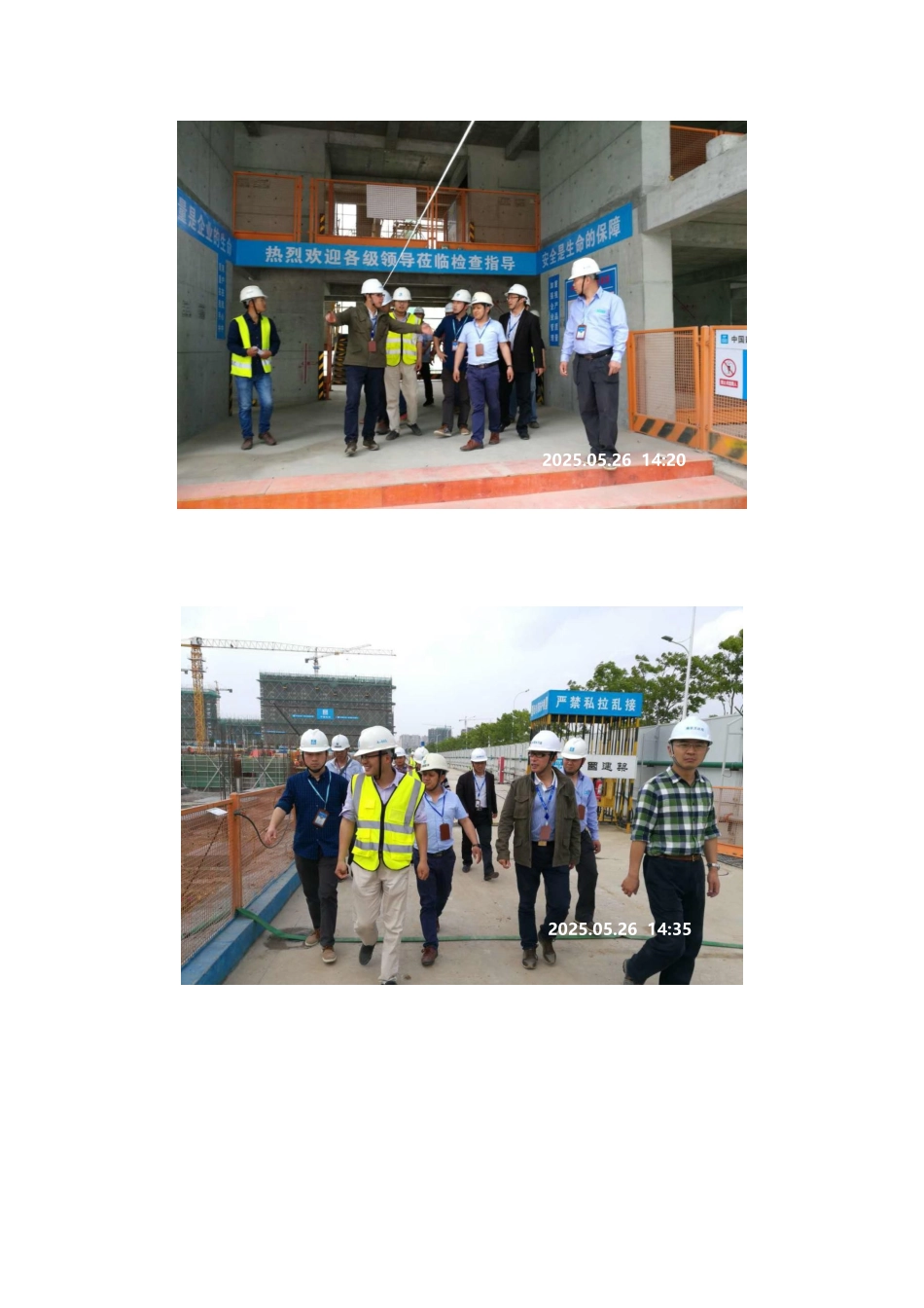 5.26-端午节前安全检查_第3页