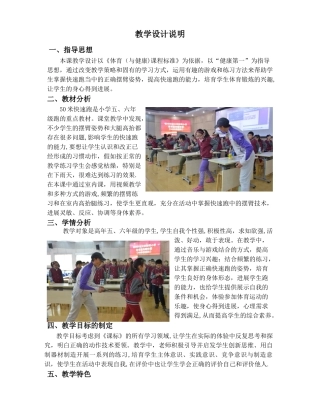 50米快速跑——正确摆臂动作