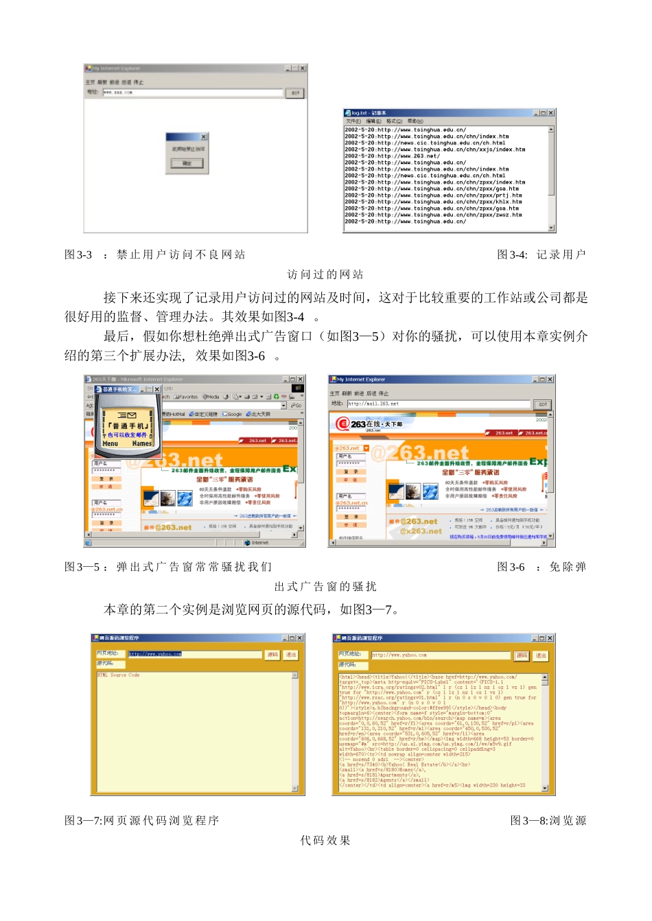 51CTO下载-自己动手编写一个浏览器-分享C#项目开发案例_第2页