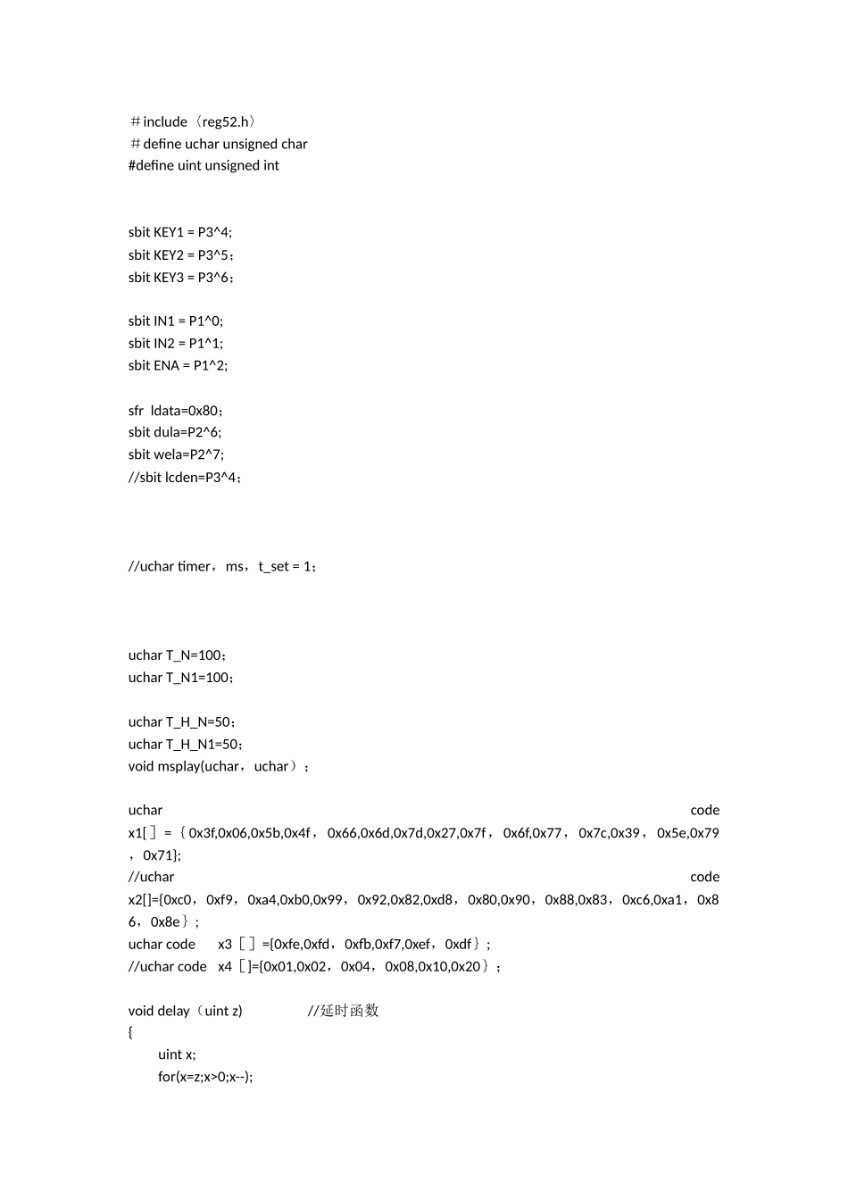 51单片机控制直流电机PWM调速C语言程序_第1页
