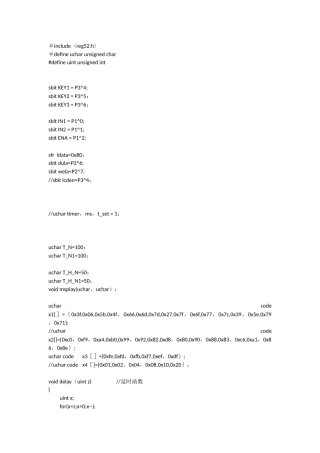 51单片机控制直流电机PWM调速C语言程序