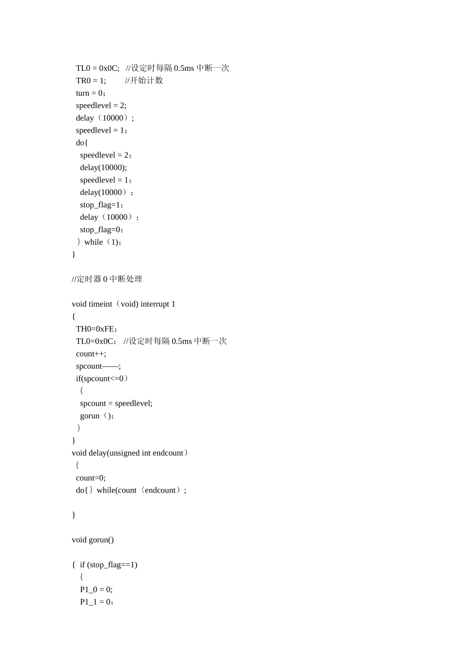 51单片机控制步进电机程序及硬件电路图_第2页