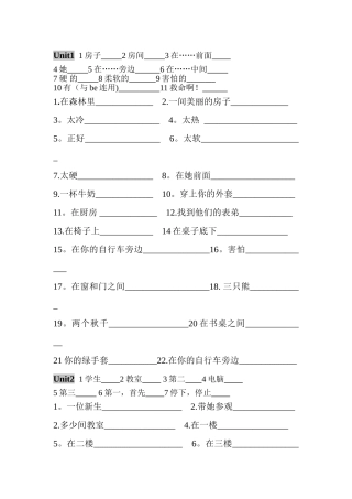 5A-四会单词词组和句型