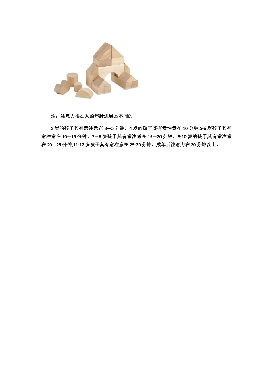 5张图测试你注意力是否集中_第3页