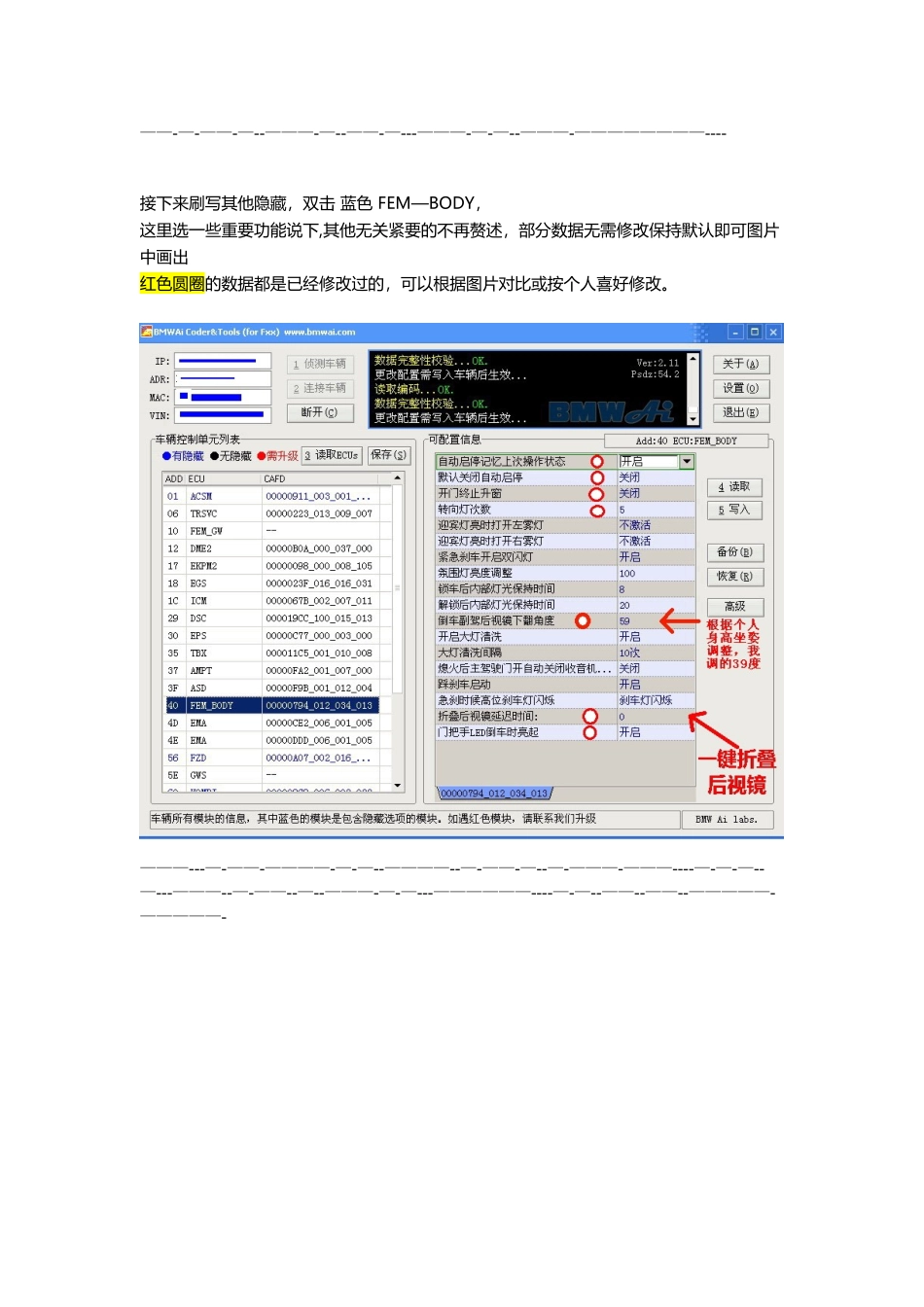 5系F18-BMWAi一键刷隐藏教程_第2页