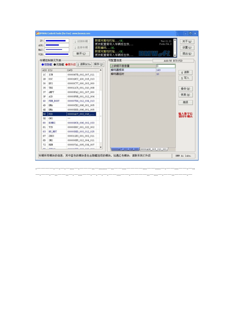 5系F18-BMWAi一键刷隐藏教程_第3页