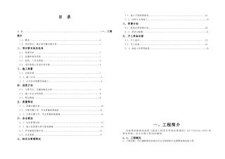 6#制氧机施工方案