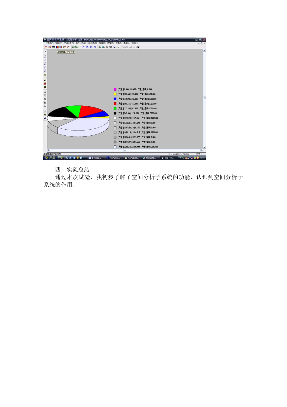7利用数据编绘等值区域图_第3页