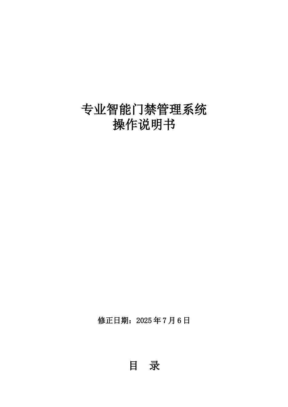 8.微耕控制器软件详细说明书_第1页