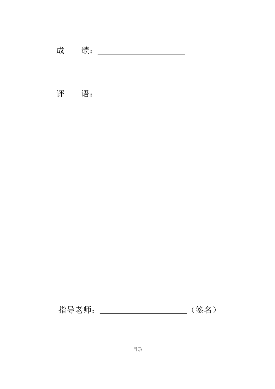 85度C营销策略分析与策划报告_第2页