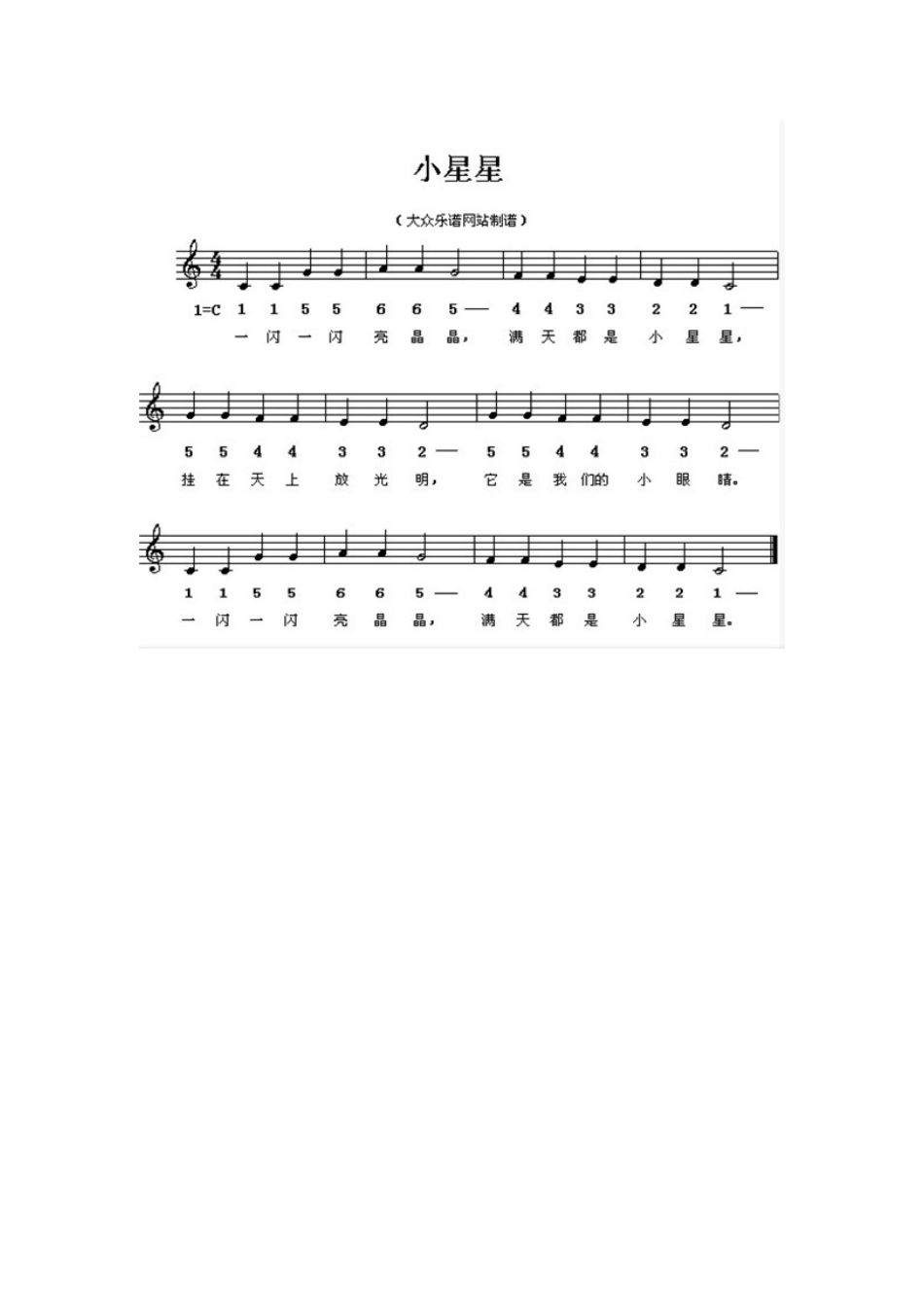 8八键经典儿童敲击乐谱_第2页