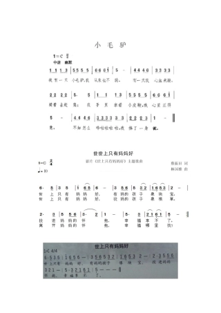 8八键经典儿童敲击乐谱