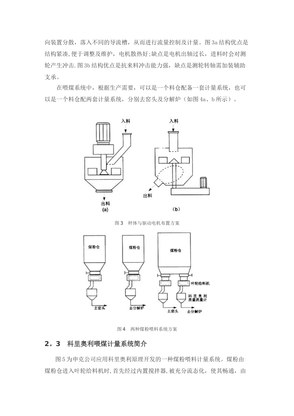 9-申克称操作手册_第3页