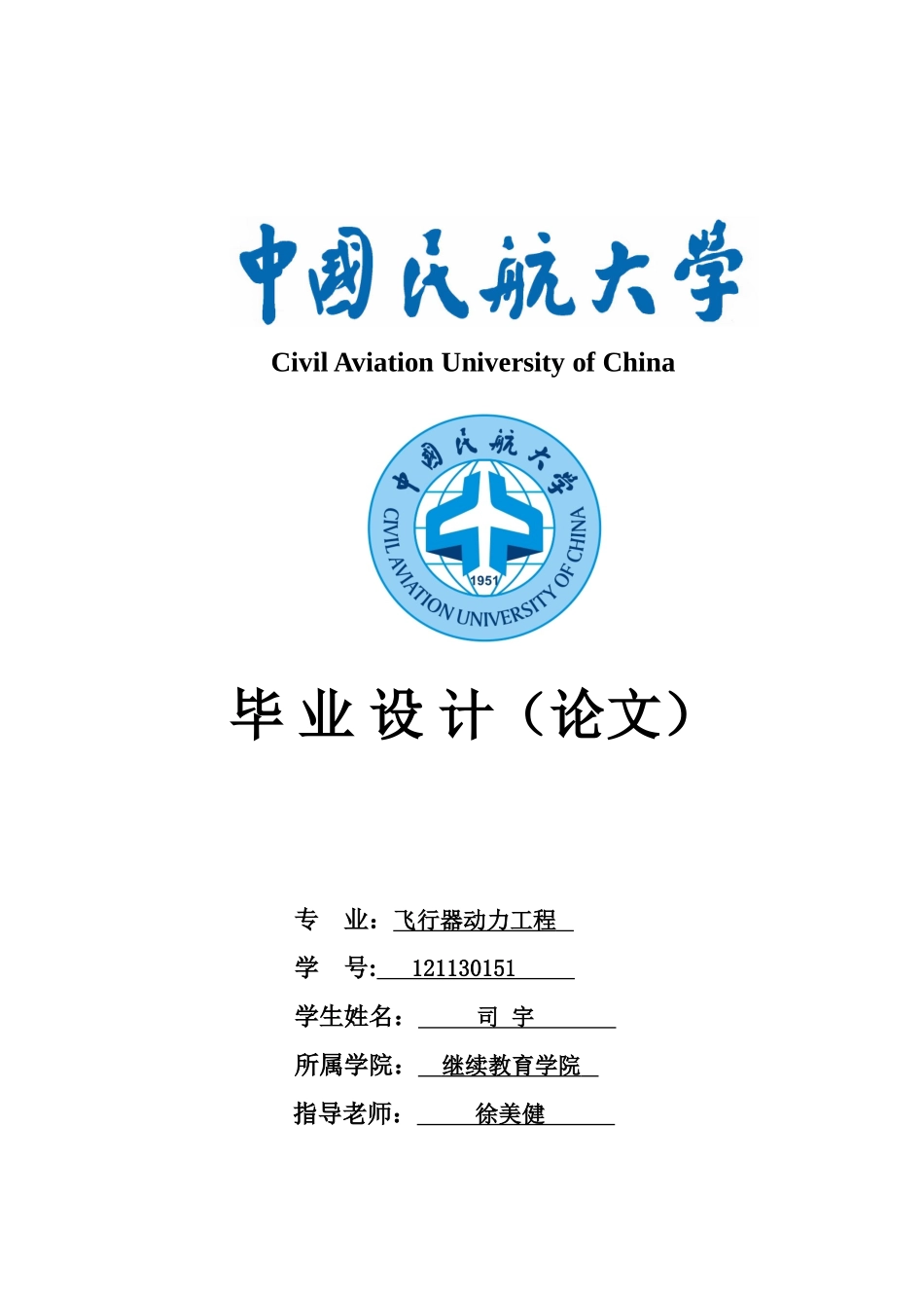 A320-飞机空调系统工作原理与维护分析_第1页