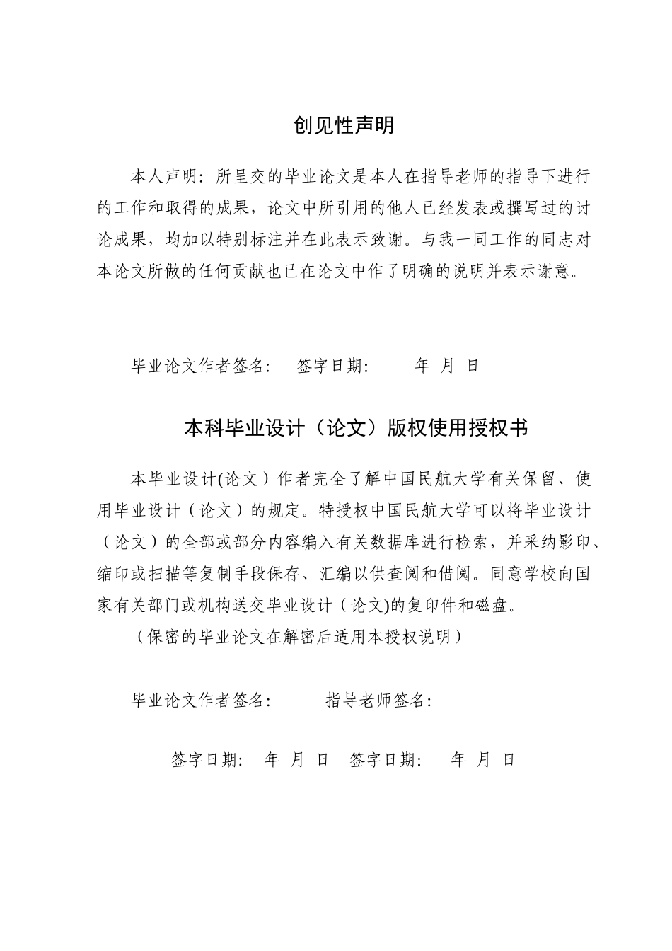 A320-飞机空调系统工作原理与维护分析_第3页