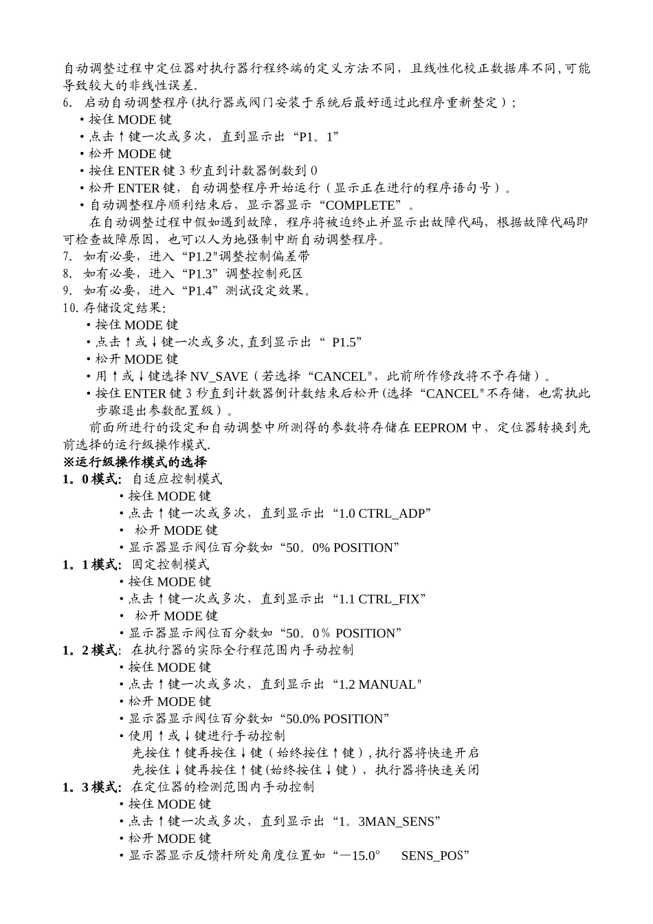 ABB智能定位器TZID-C调试说明书_第2页