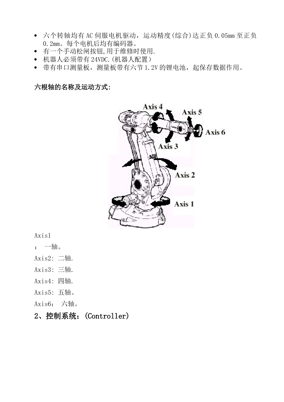 ABB机器人S4C系统培训教材_第3页