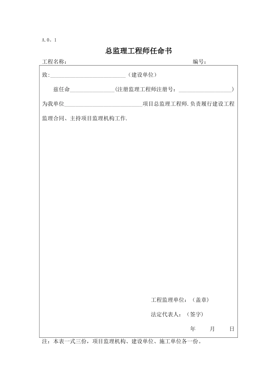 ABC三类表格完整版_第1页