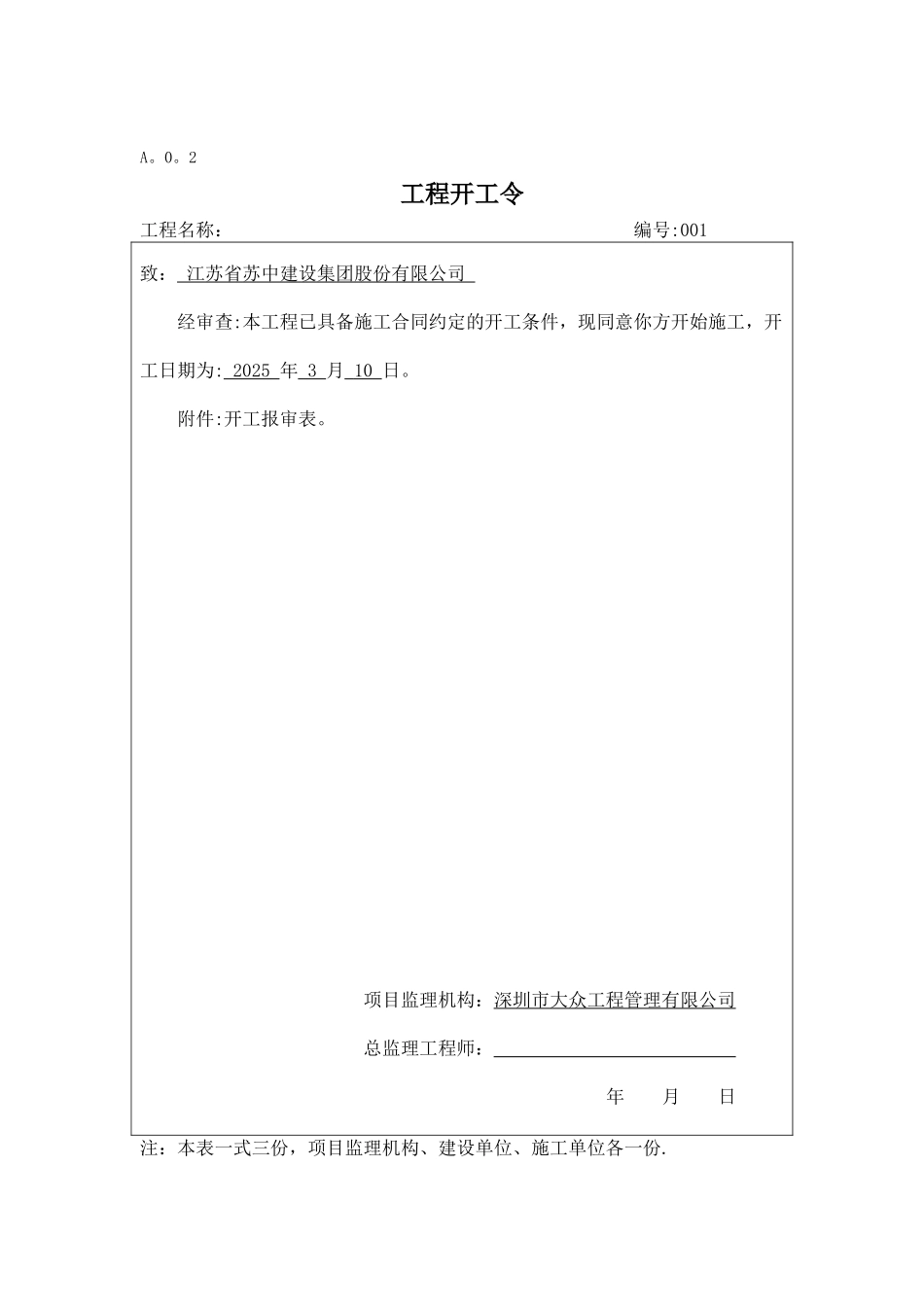 ABC三类表格完整版_第2页