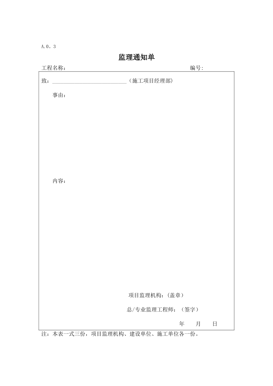 ABC三类表格完整版_第3页