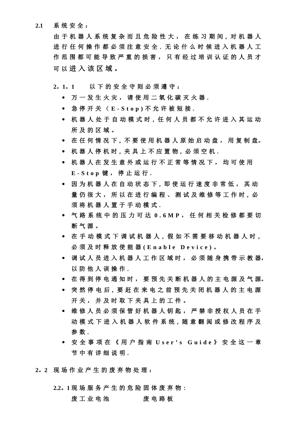 ABB机器人培训教程_第3页