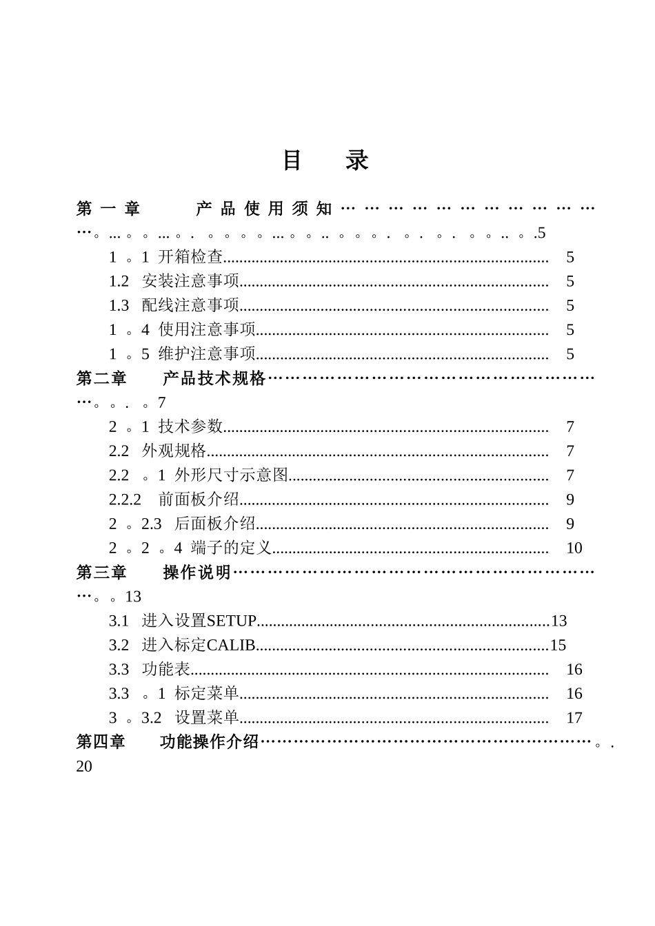 AD2025D控制仪表说明书_第2页