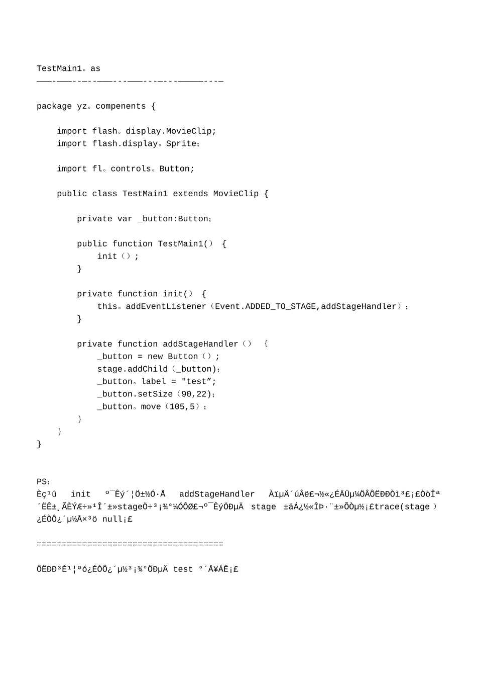 ActionScript3-通过AS脚本创建Flash场景_第2页