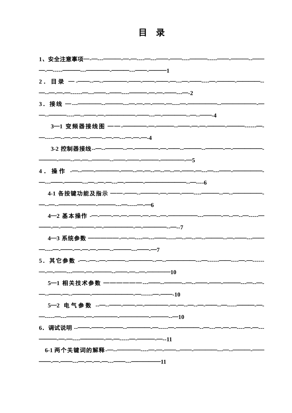 ACVF门机变频器调试说明书_第3页