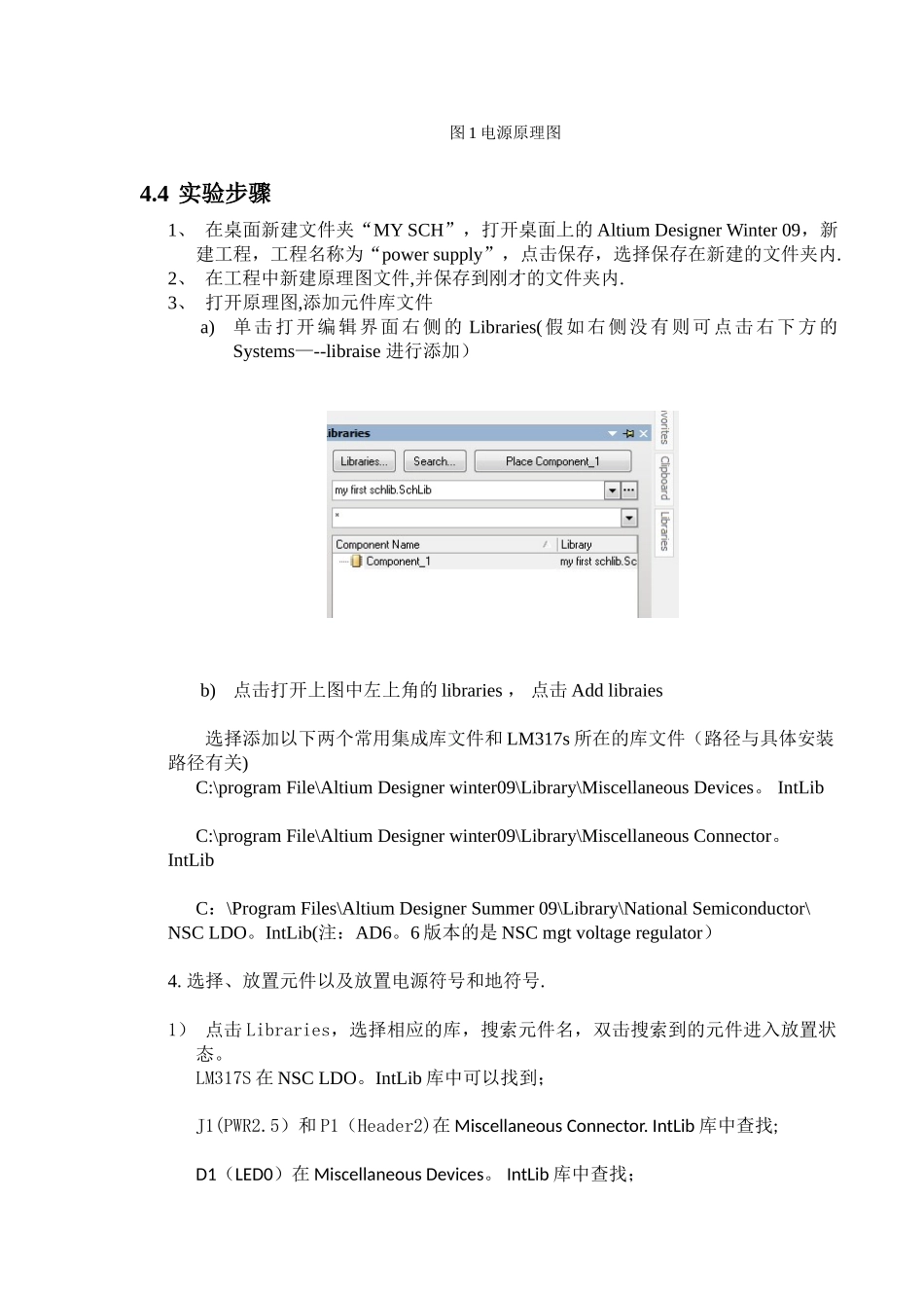 ad原理图绘制基础_第2页