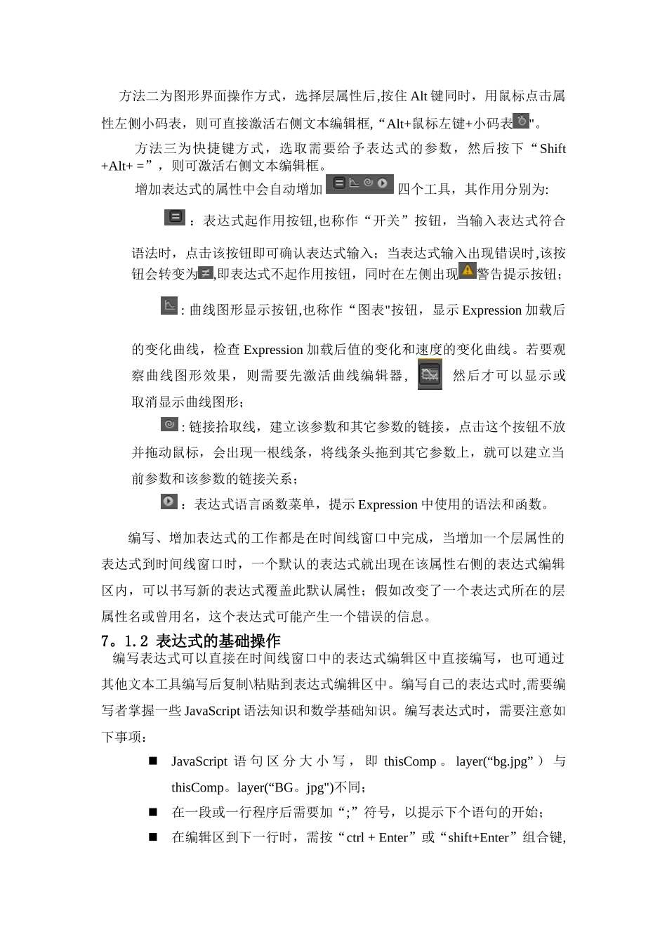 AE中表达式的基础知识_第2页