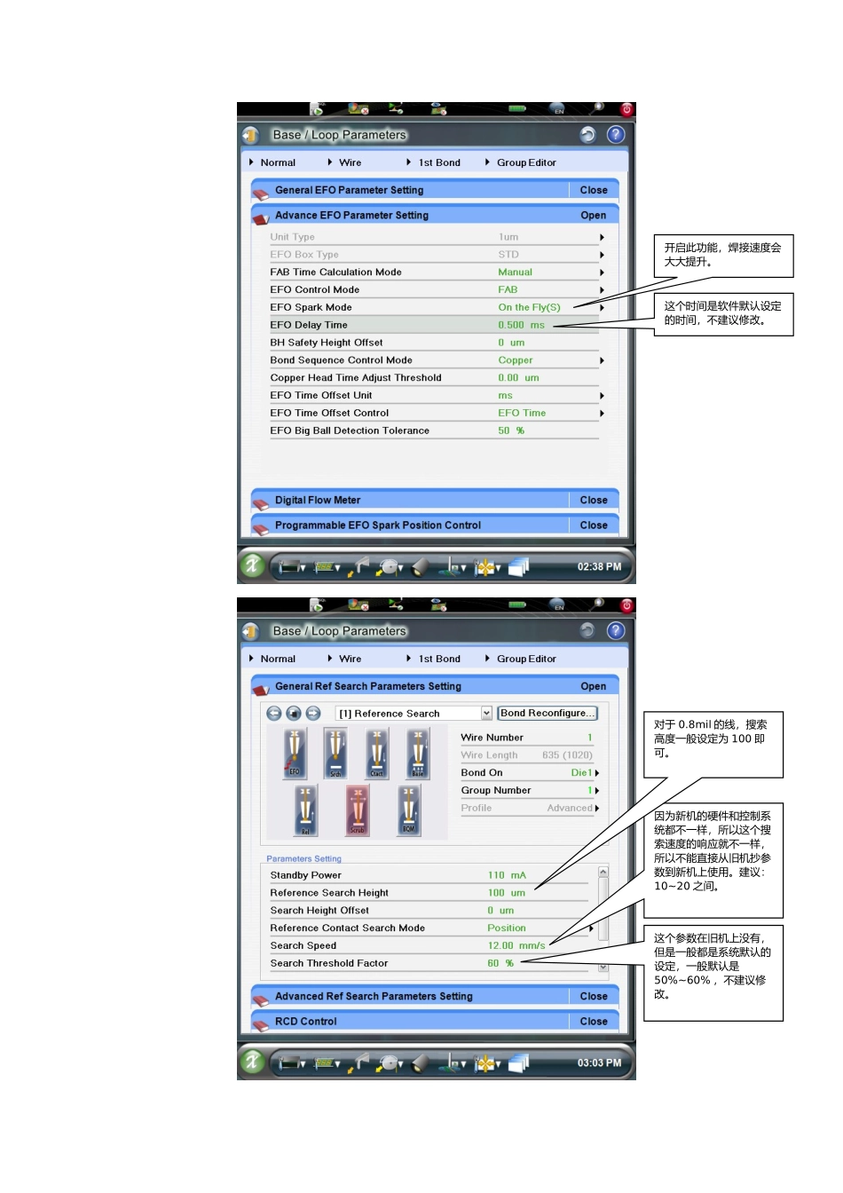 Aero-焊线机调机教程_第2页